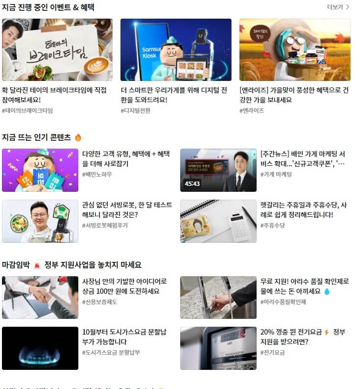 배민사장님사이트