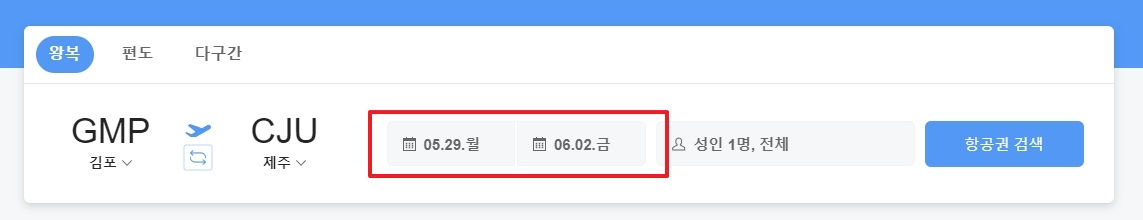 달력에서 가는 날과 오는 날 선택