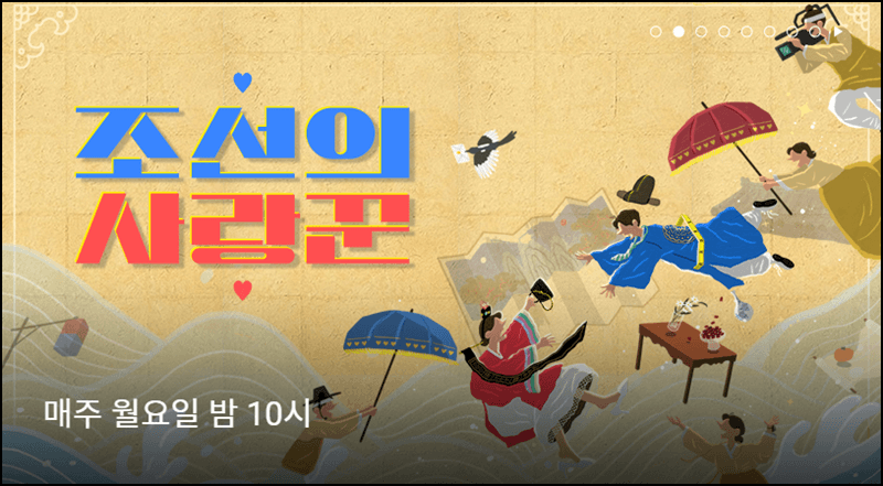 TV조선 프로그램 안내