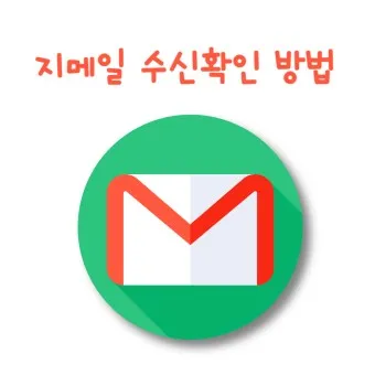 구글 메일 지메일 바로가기 활용 방법_3