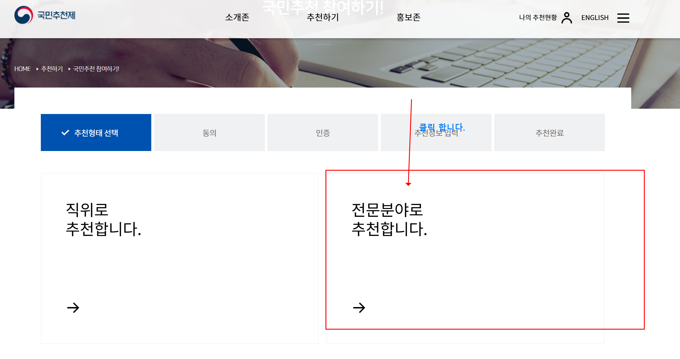 국민추천제8