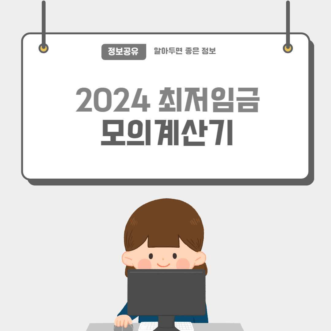 최저임금-썸네일