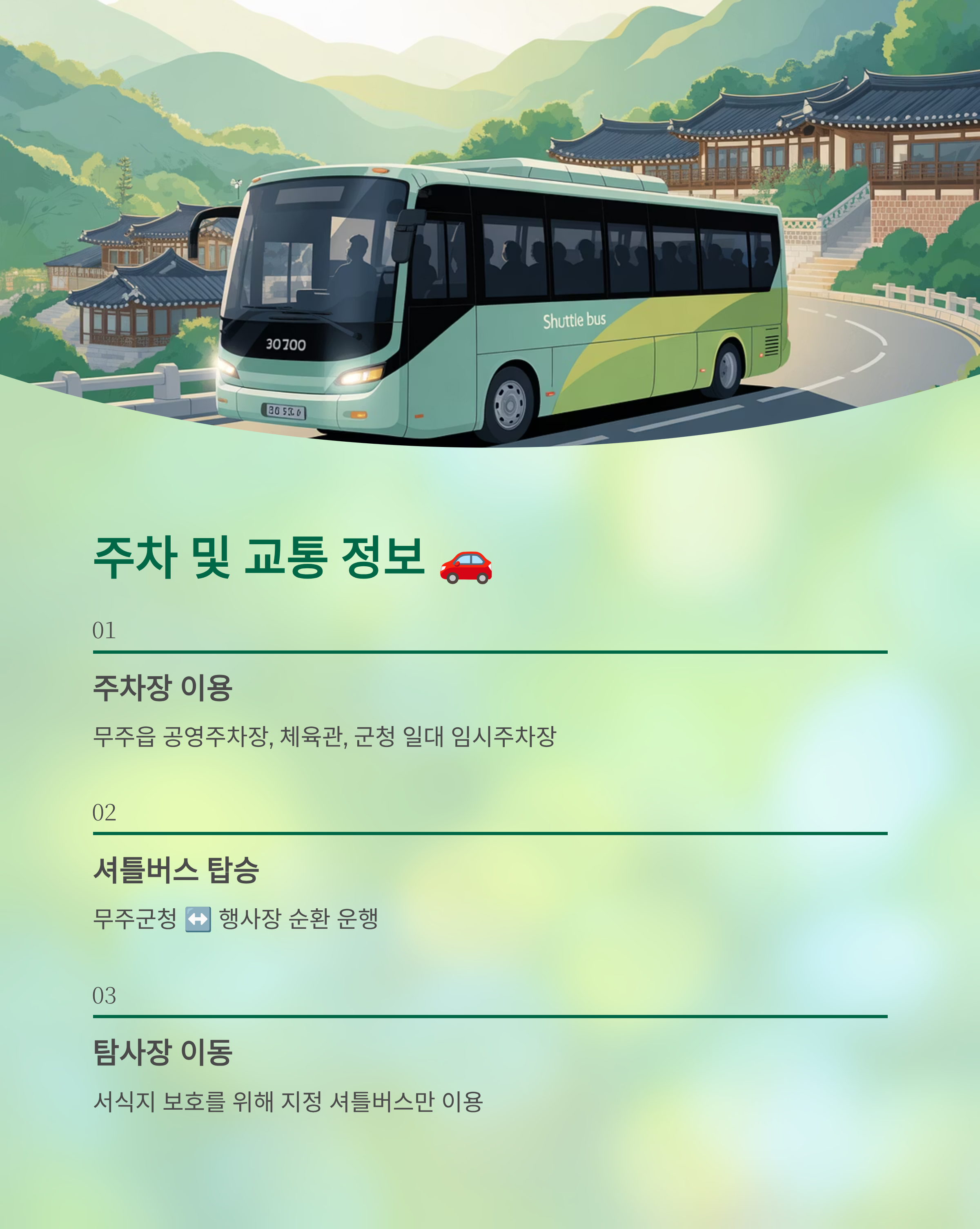 무주반딧불축제관련사진