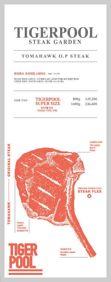 생방송오늘저녁 황금 토마호크 스테이크 성수동 맛집