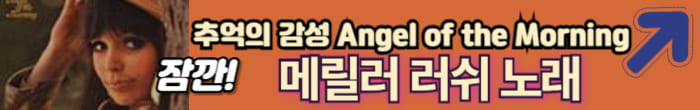 메릴리 러쉬