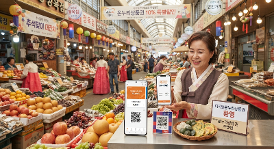 추석 디지털온누리상품권 사용처, 할인율 및 구매 방법 총정리