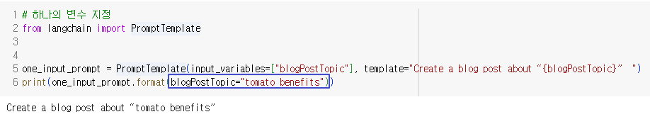 one_input_promt에 넣는 형태