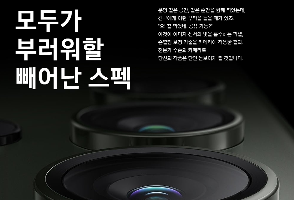 갤럭시 s23