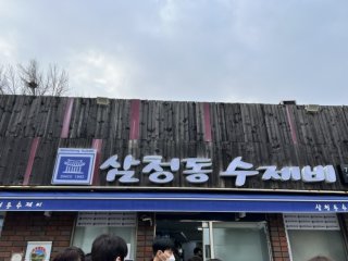 청와대 야간개방 신청방법 신청취소 맛집 사진