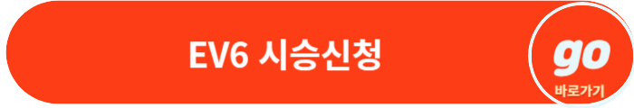 EV6(롱레인지 어스) 가격, 보조금, 중고차 가격, 페이스 리프트