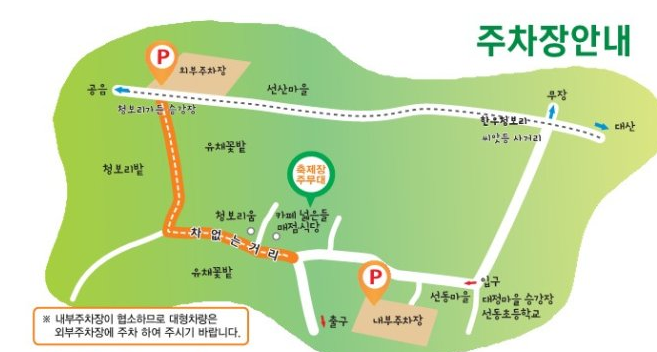 주차장 안내