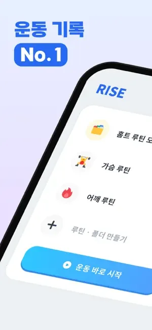 아이폰 헬스 운동 기록 어플 추천 앱스토어-26 아이폰 헬스 운동 기록 어플 추천 앱스토어-26
