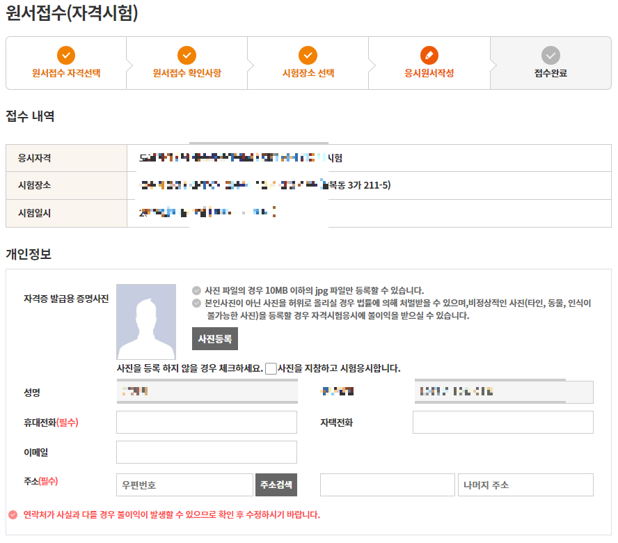 택시운전 자격증 발급용 사진등록