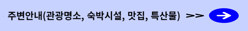 주변안내