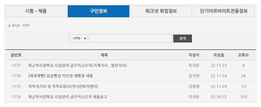 익산시청 홈페이지