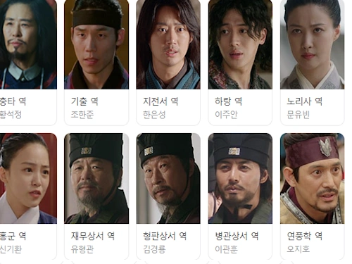 환상연가 출연진