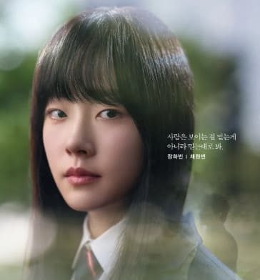 채원빈 프로필 및 작품활동