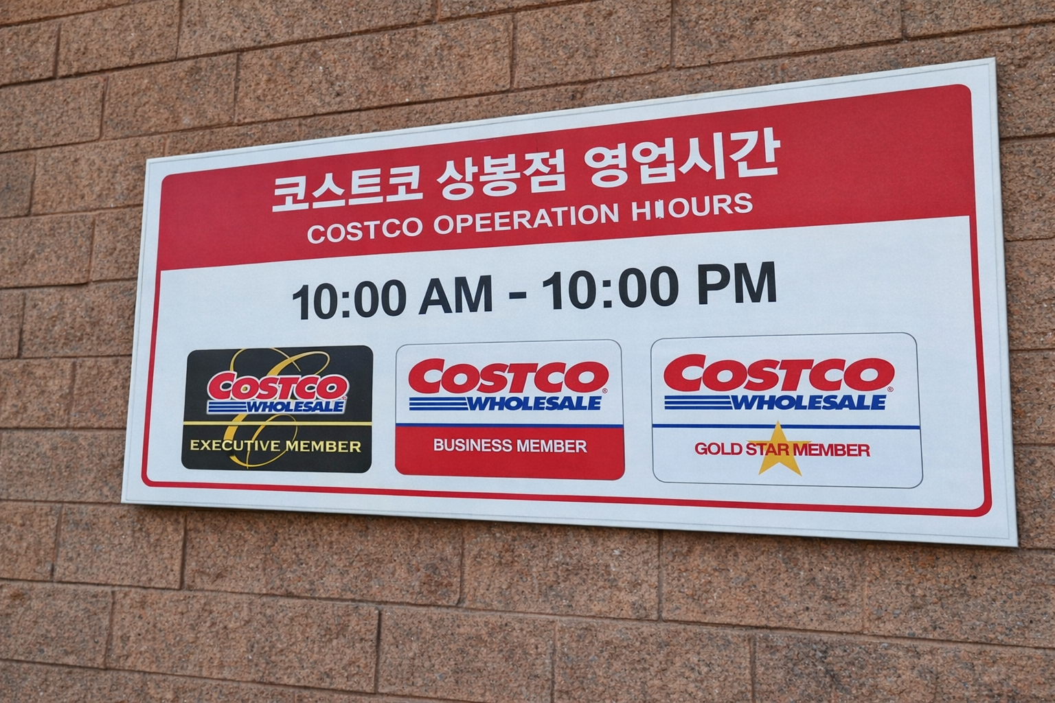 코스트코 회원권