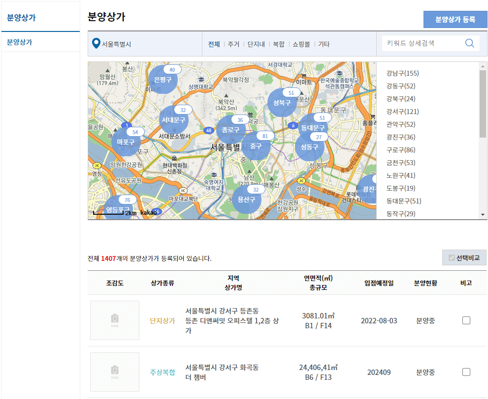 지도로-보면서-분양상가-조회하기