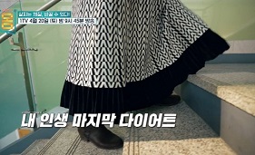다이어트