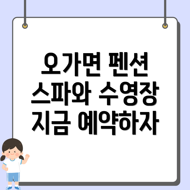 예산군 펜션 예약