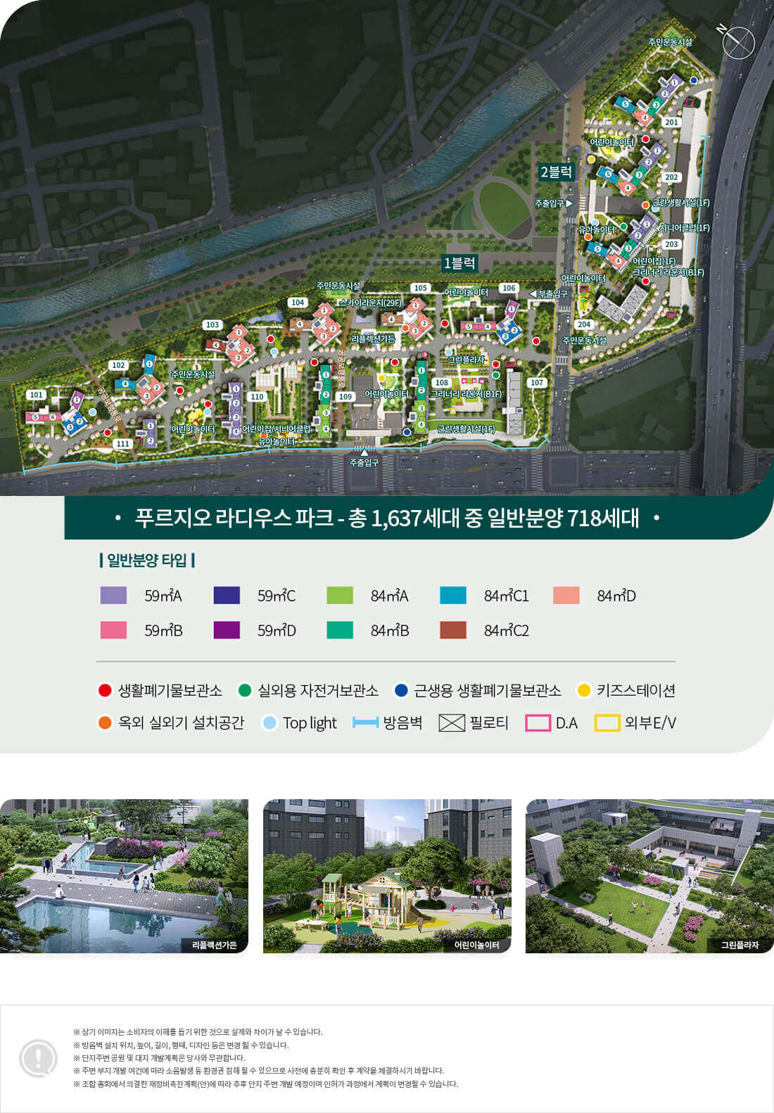 장위 푸르지오라디우스파크 모델하우스, 분양가, 평면도, 장위 6구역 청약