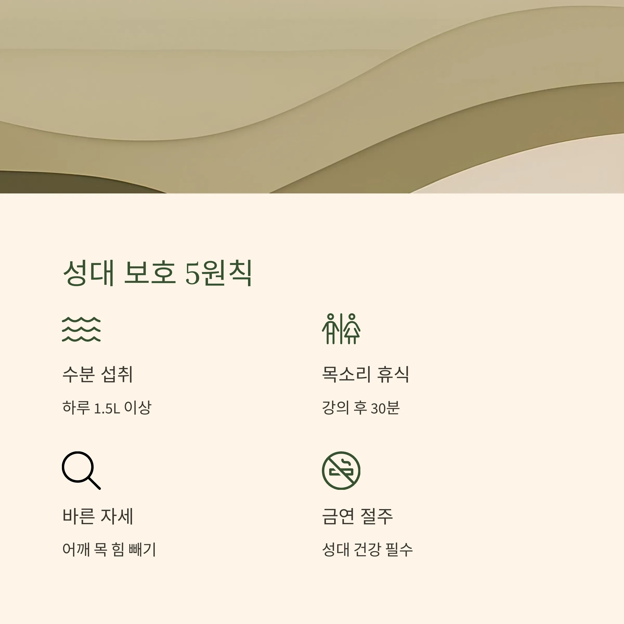 강의용 발성 완벽 가이드