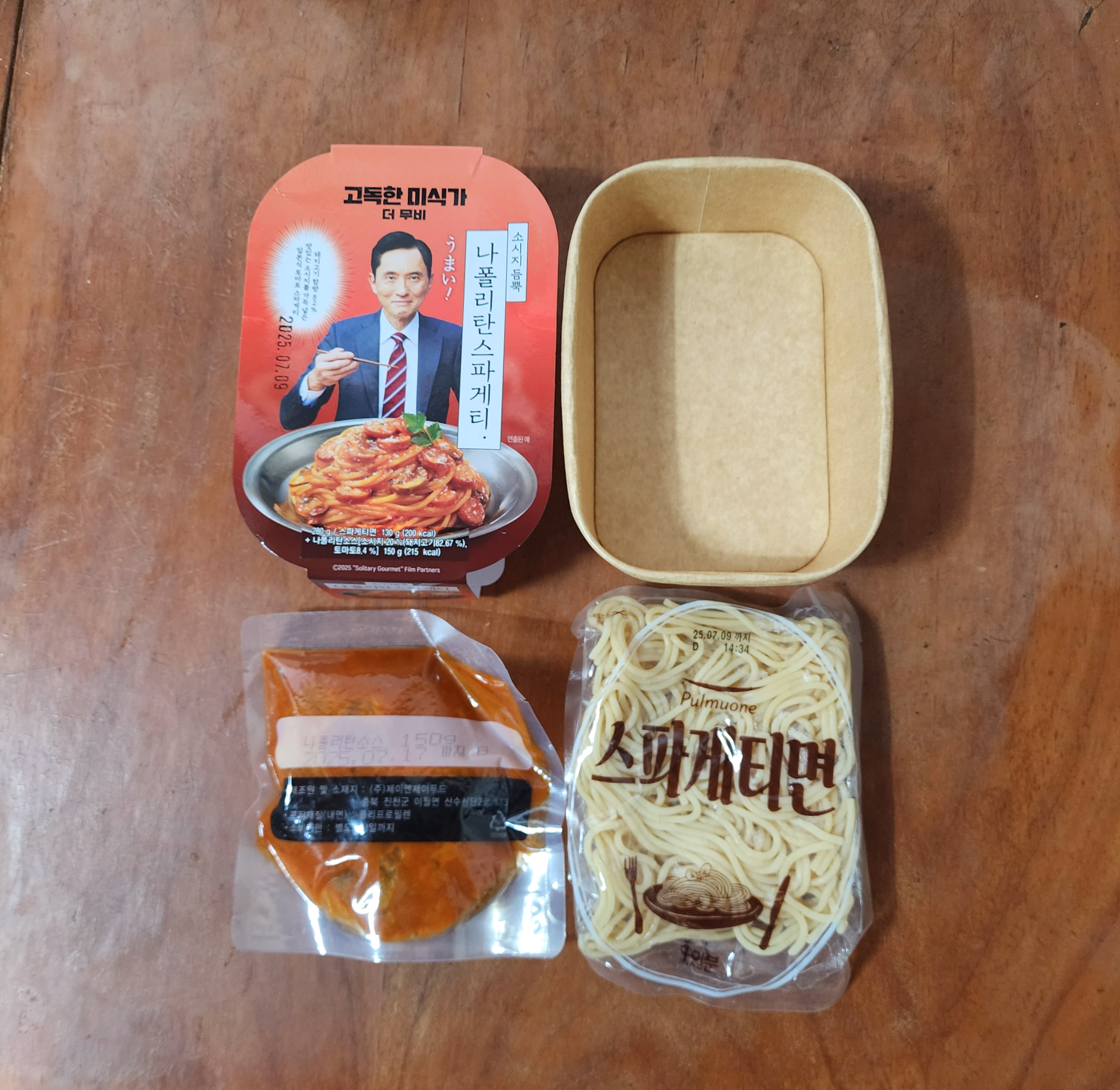 cu고독한미식가나폴리탄파스타