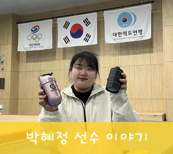 박헤정 나무위키 프로필 정보