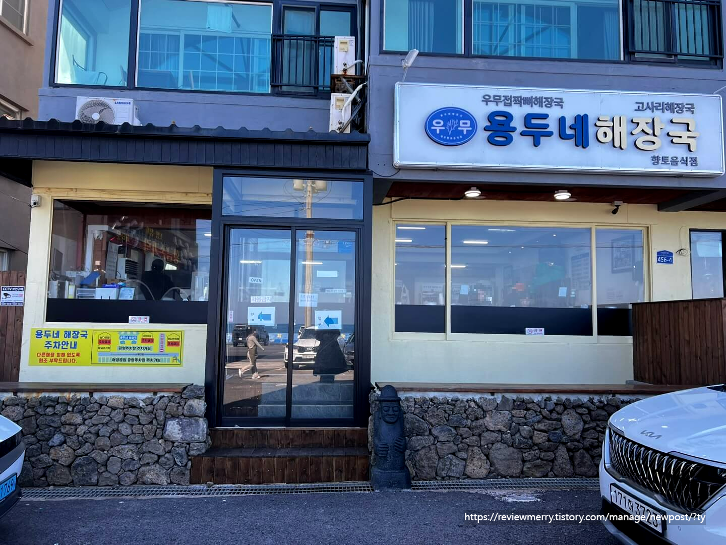 가게 입구 사진