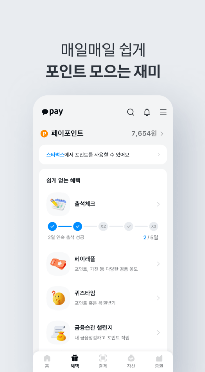 카카오페이 송금하기 현금영수증 이용한도 결제