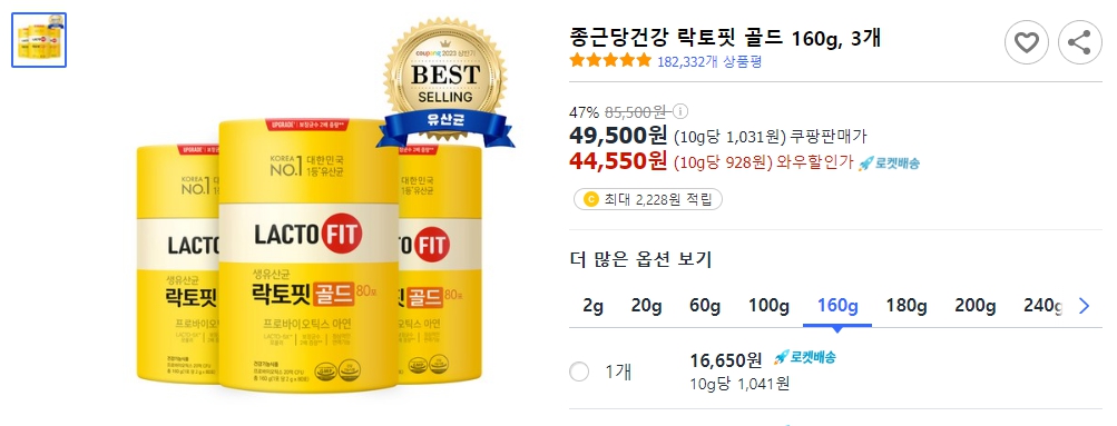 종근당건강-락토핏-골드-160g,-3개