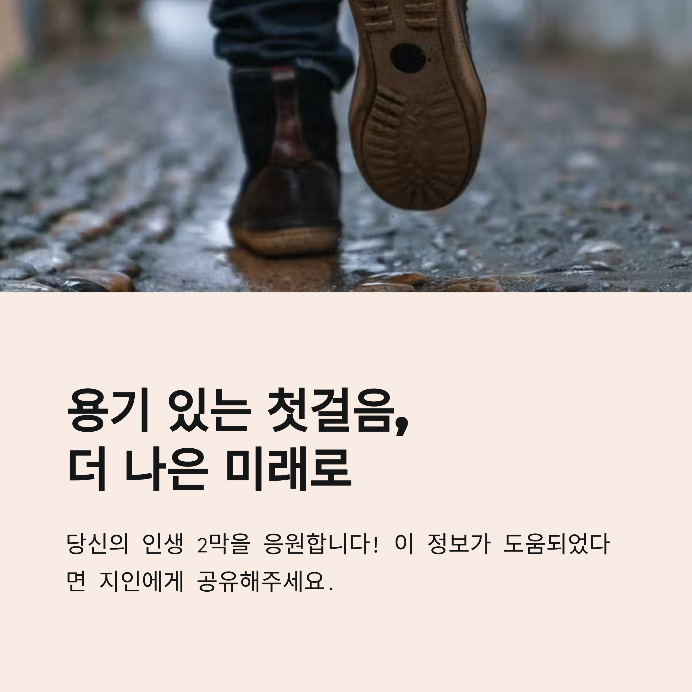 40대가 지금 시작해야 할 7가지 인생 터닝포인트