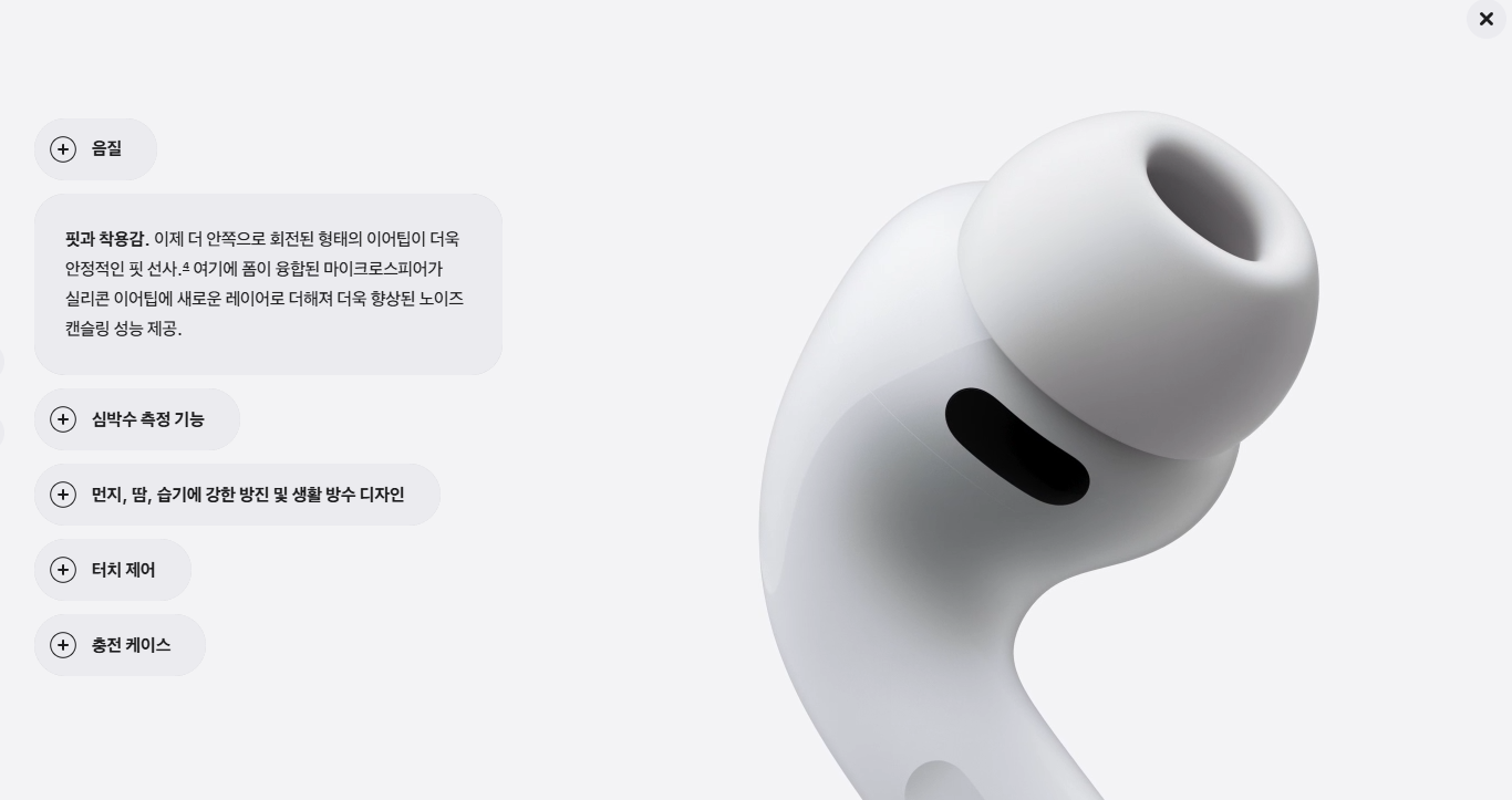 에어팟 프로 3세대 출시일