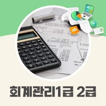 회계는 불필요 논의_6