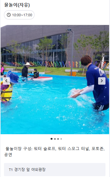 태권도원 무주 태권스테이 여름 물놀이 패키지 이용방법 총정리