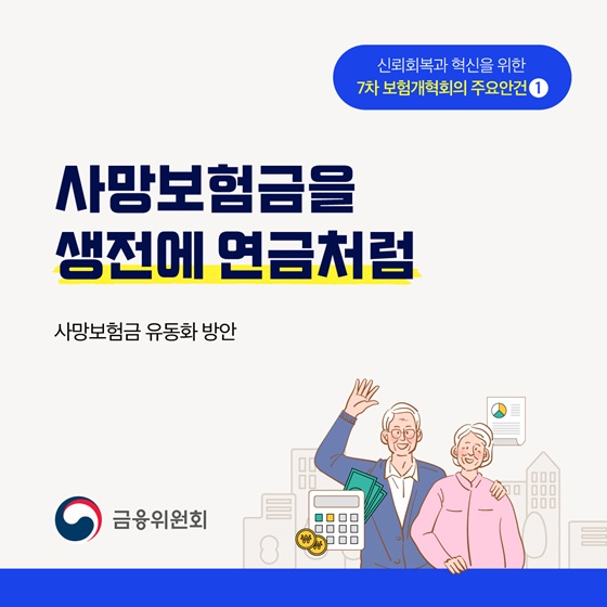 사망자 재산조회 통합처리 완전정복