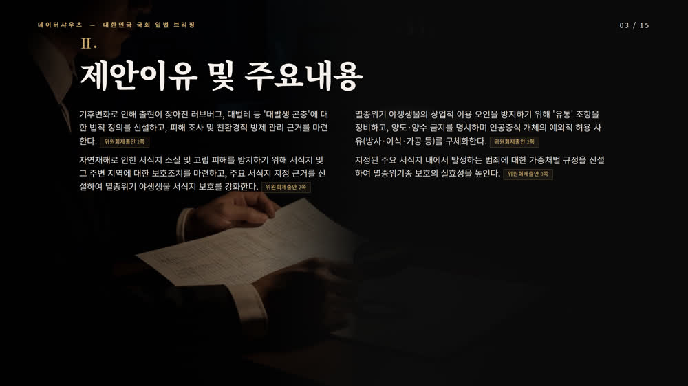 슬라이드 3