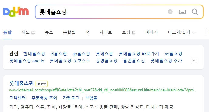 공식 홈페이지 첫 화면에서 다양한 상품 정보를 살펴보는 모습