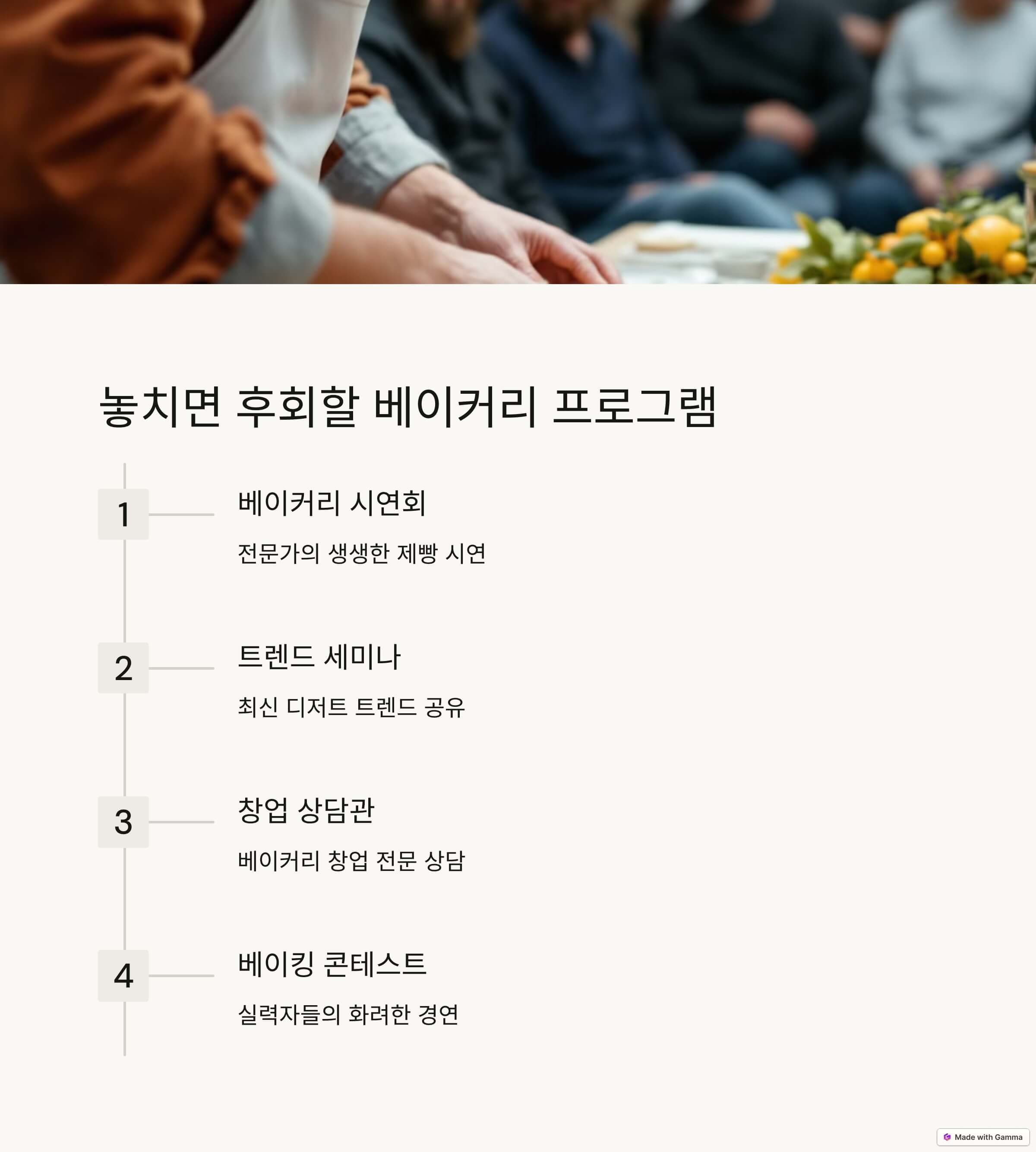 2025 한국국제베이커리페어