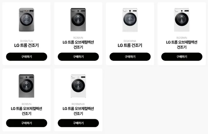 LG전자 엘라쇼 엘지 전자제품 할인 품목