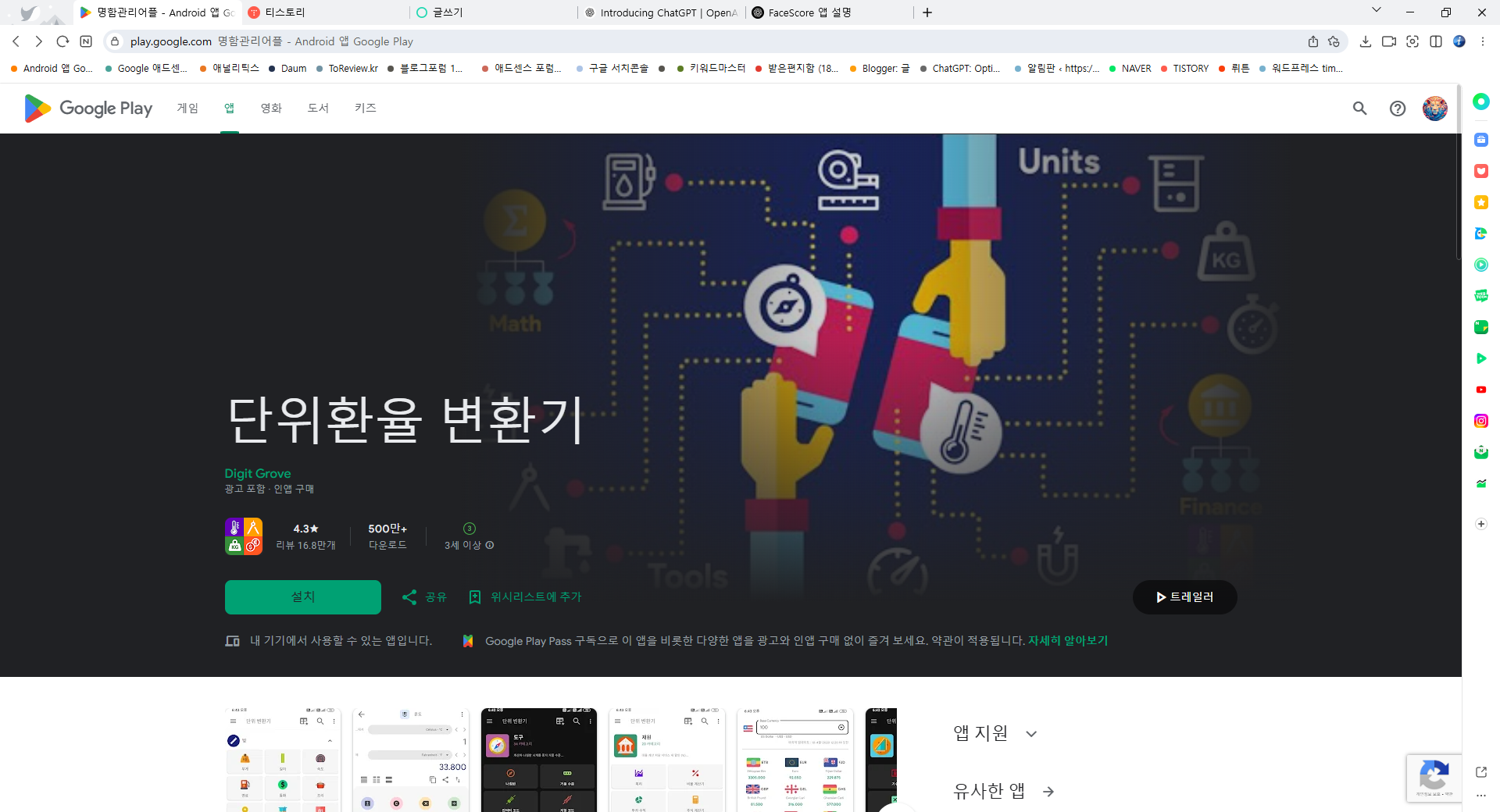 환율 계한기 어플, 최신 환율, 단위환율 변환기