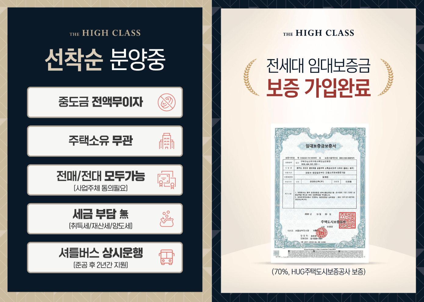 아주 더 하이클래스