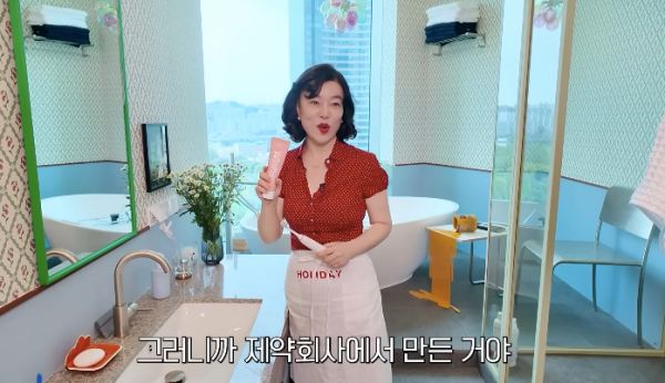최화정 치약