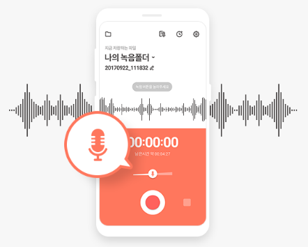 마이크 소리 증폭 기능 지원
