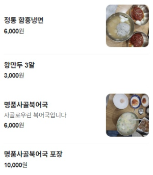 부천 8개월냉면