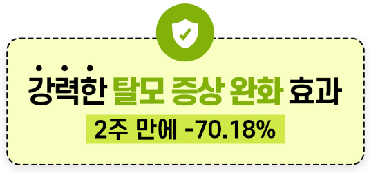 그래비티 샴푸, 모발 볼륨과 탈모 고민을 한 번에 해결!