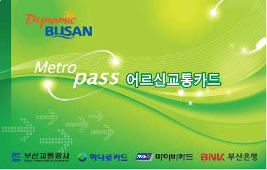 노인 교통카드 발급 받은 이미지