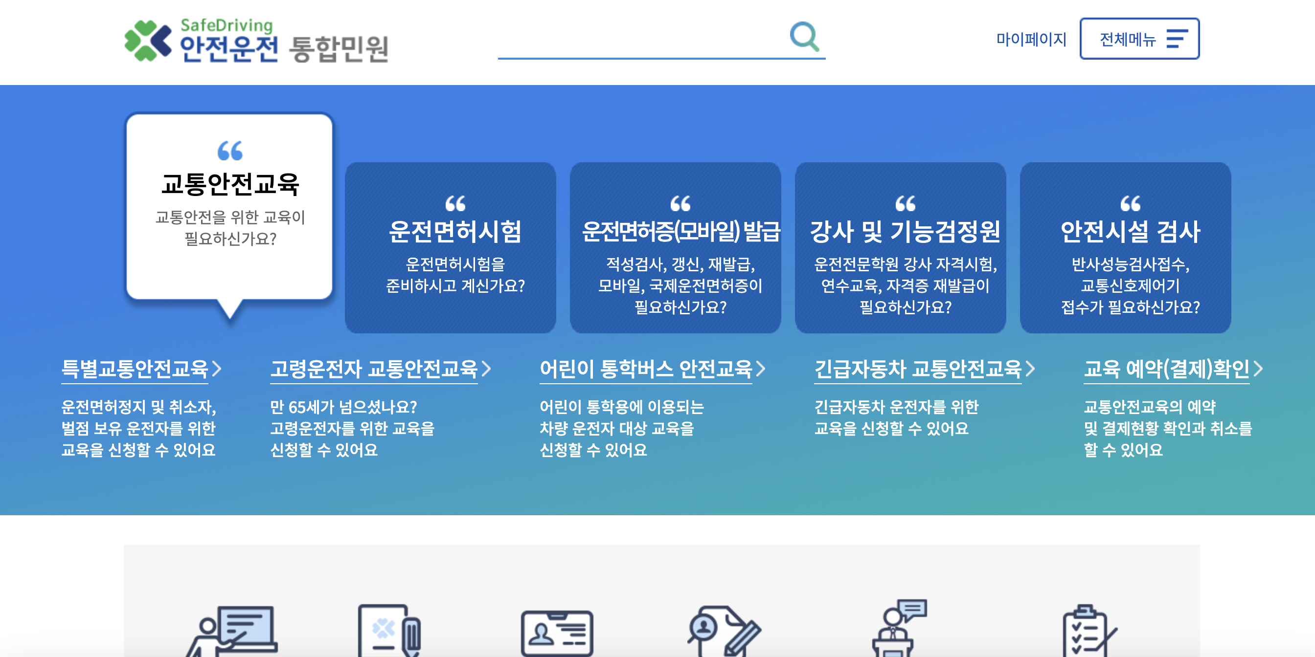 운전 면허 필기 시험 접수 방법 미리보기(+2024)