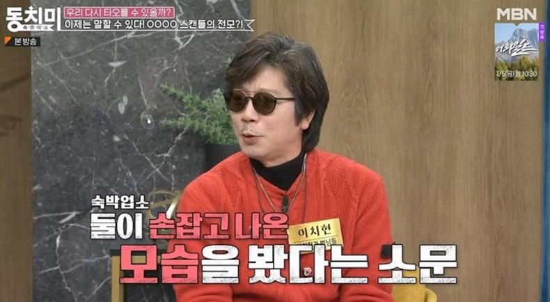 이치현 딸 부인